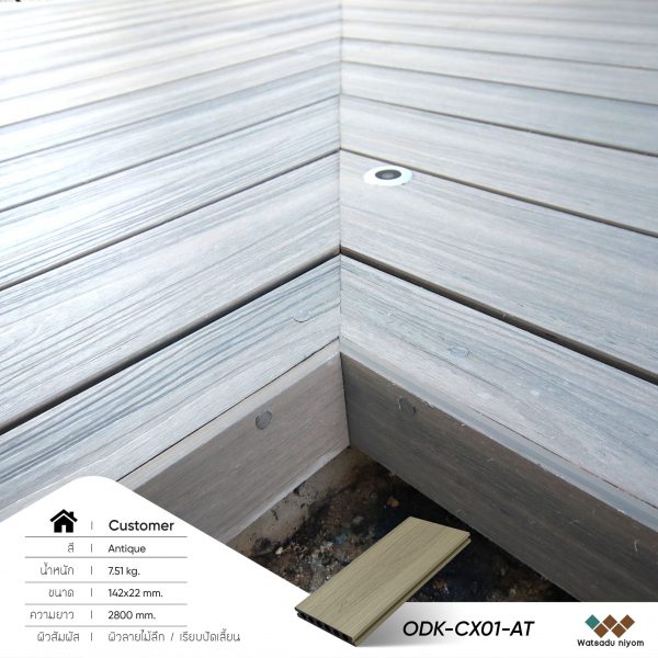 ไม้พื้นภายนอก  รุ่นฮาร์โมนี่ ODK-CX01-AT - Image 4