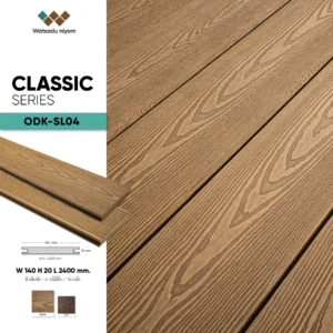 ไม้พื้นภายนอก SOLID Series CLASSIC 3D ODK-SL04