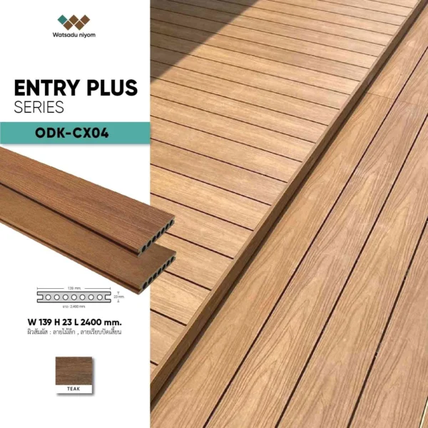 ไม้พื้นภายนอก ENTRY PLUS ODK-CX04 - Image 2