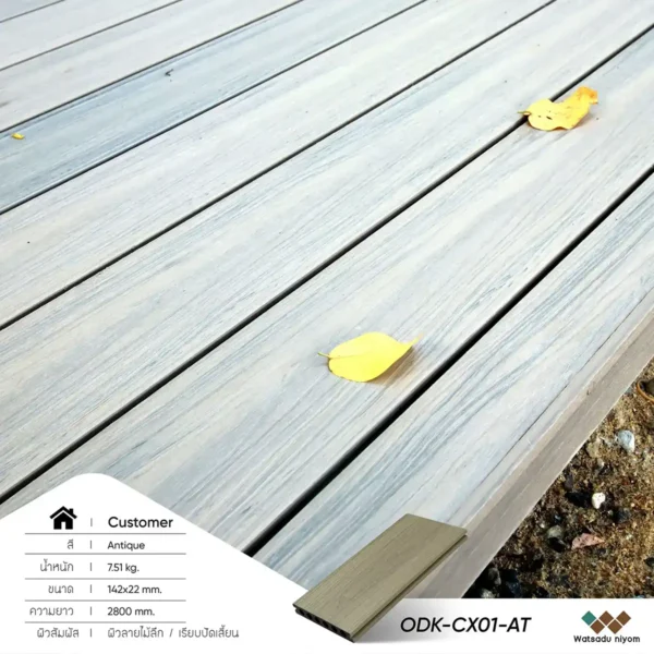 ไม้พื้นภายนอก  รุ่นฮาร์โมนี่ ODK-CX01-AT - Image 8