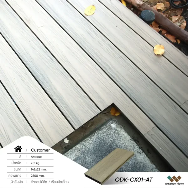 ไม้พื้นภายนอก  รุ่นฮาร์โมนี่ ODK-CX01-AT - Image 9