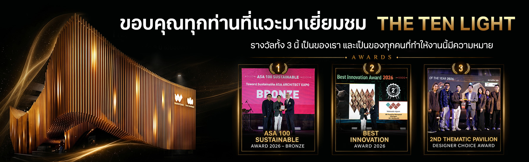 Watsadu Niyom & Designer Pavilion at IMPACT Muang Thong Thani, April 28-May 3, 2026