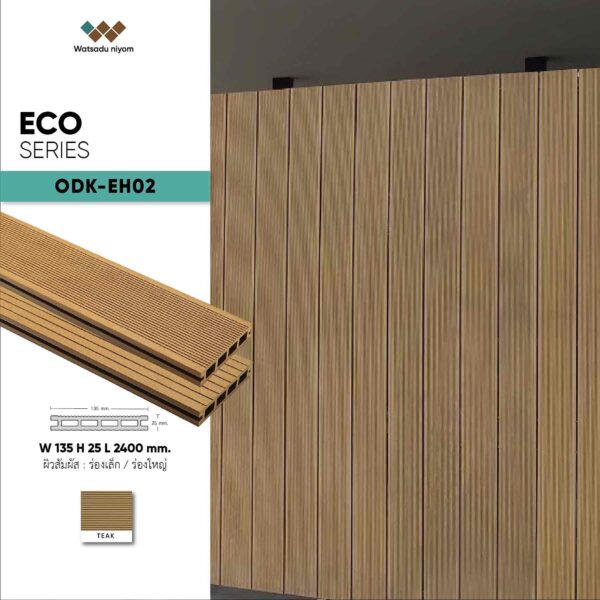 ไม้พื้นภายนอก ECO Series ODK-EH02 - Image 3