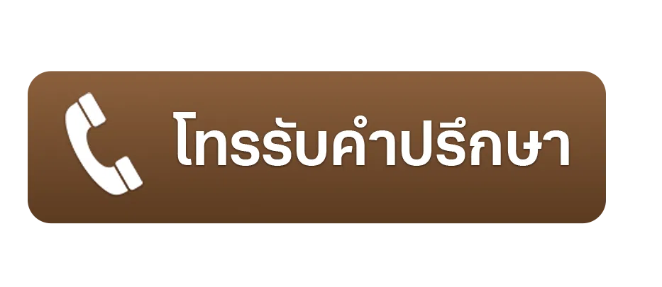 (ปุ่ม Tel) Button Line - Web-Page Promotion copy 2 (ปุ่ม Tel) Button Line - Web-Page Promotion copy 2