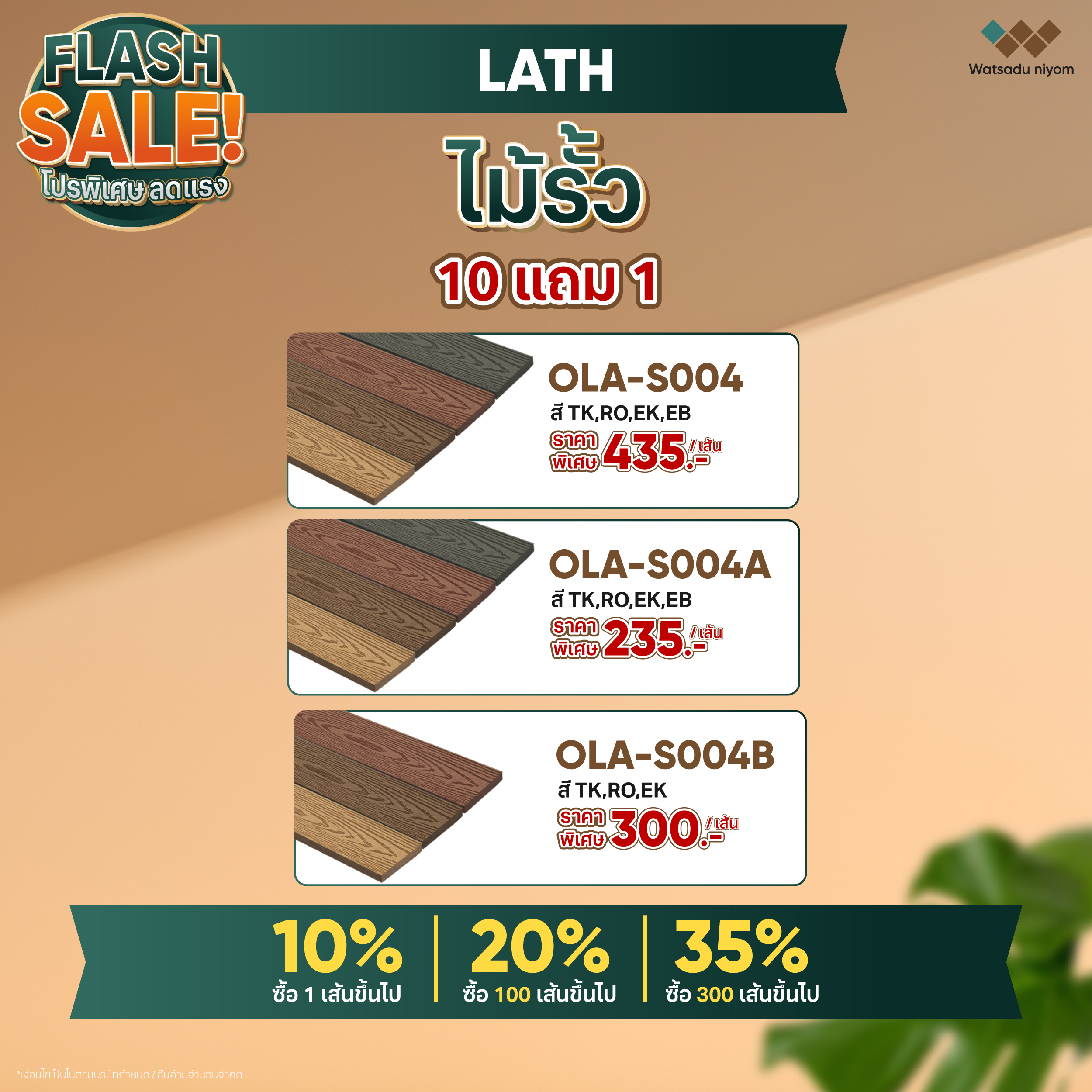 Flash_Sale_โปรพิเศษ_ลดแรง-01 (1)_0